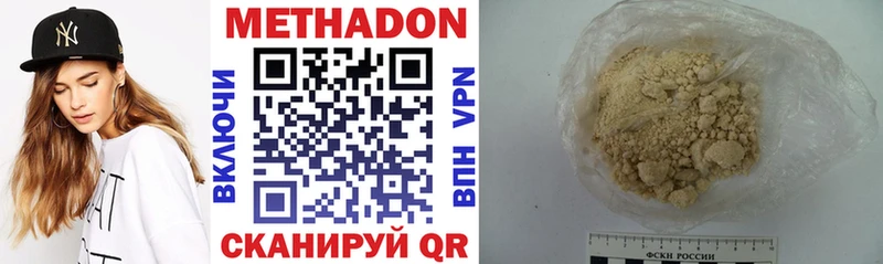 Купить  Иваново  Метадон кристалл 